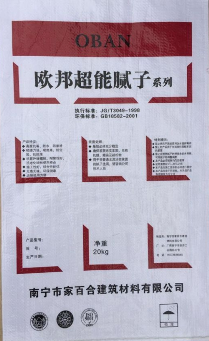 保溫砂漿、抗裂砂漿